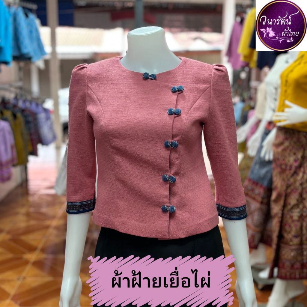 วนารัตน์ผ้าไทย เสื้อผู้หญิง ผ้าฝ้าย ทรงป้าย แขนสามส่วน อัดผ้ากาว - รูปที่ 2