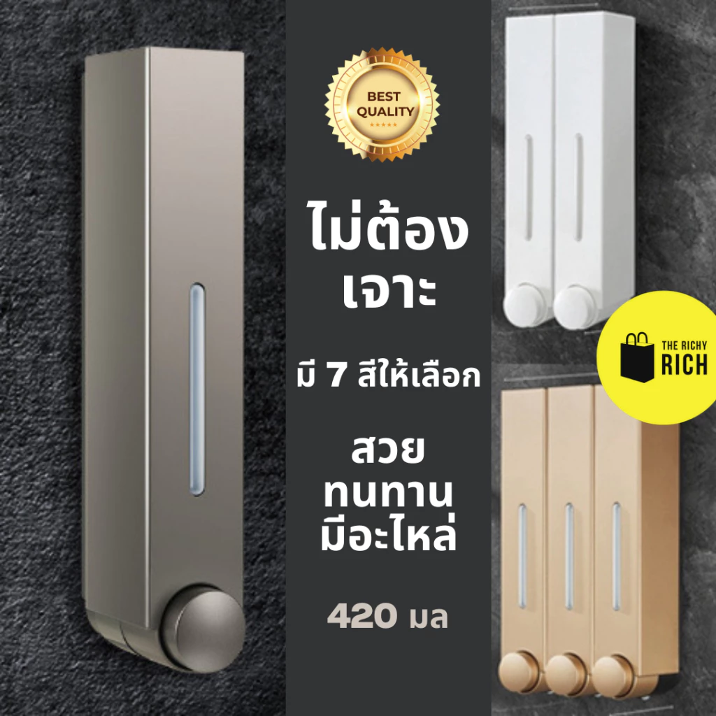 ไม่ต้องเจาะ ที่กดสบู่ ขนาดใหญ่! ห้องน้ำ ห้องครัว น้ำยาล้างจาน ครีมอาบน้ำ โรงแรม ติดผนัง จ่ายสบู่เหลว Soap Dispenser Q
