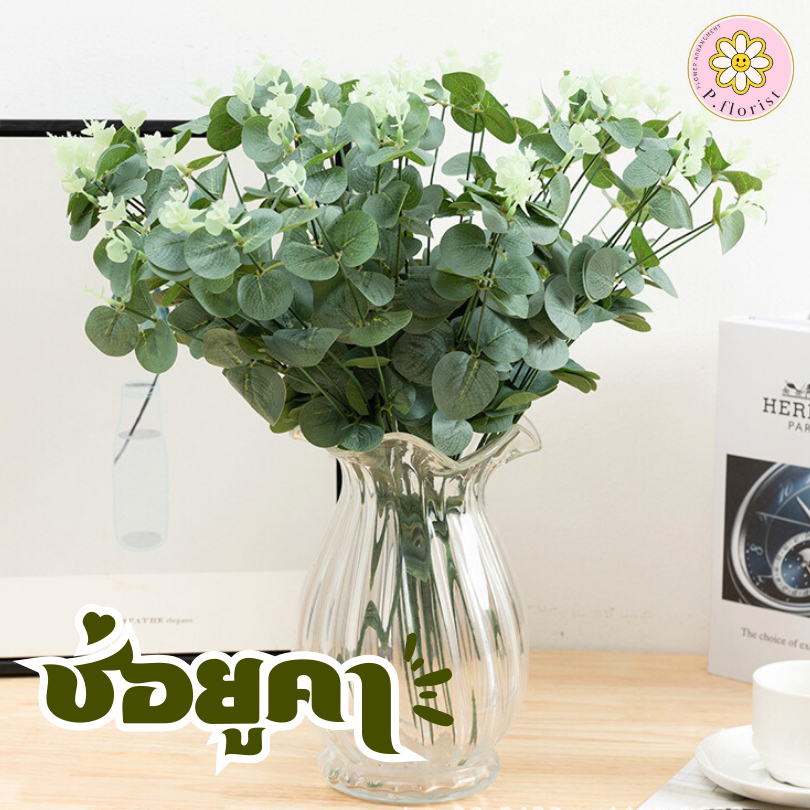 ช่อใบยูคา F4077 ใบยูคาประดิษฐ์ ช่อใบไม้ปลอม ช่อดอกไม้ตกแต่งบ้าน ดอกไม้ประดิษฐ์ ตกแต่งบ้าน พร็อพถ่ายรู