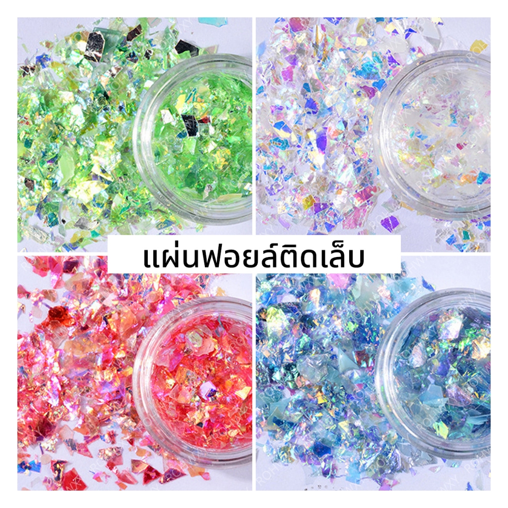 สติ๊กเกอร์ติดเล็บโฮโลแกรม สติ้กเกอร์ AuroraGlass ทำให้หน้าเล็บดูมันวาวเหมือนโฮโลแกรม
