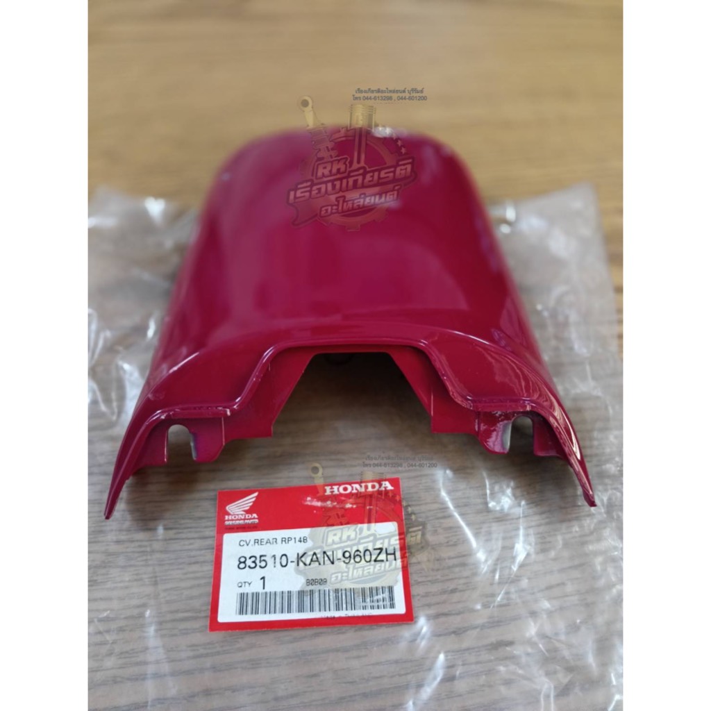 ฝาปิดท้ายเบาะ ครอบท้ายเบาะ ตัวบน TENA-เก่า สีแดงชมพู แท้ๆ 83510-KAN-960ZH