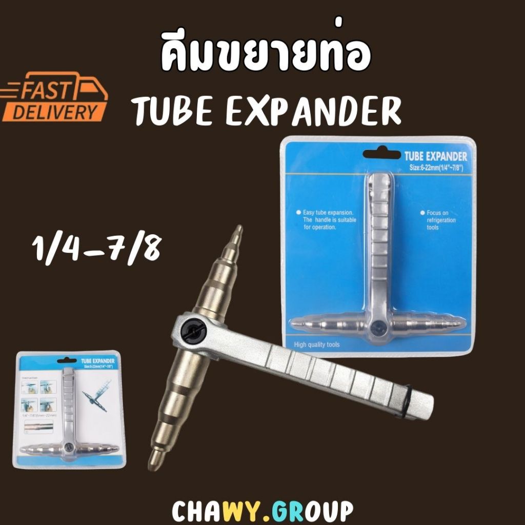 คีมขยายท่อทองแดง ขนาด 1/4"-7/8"