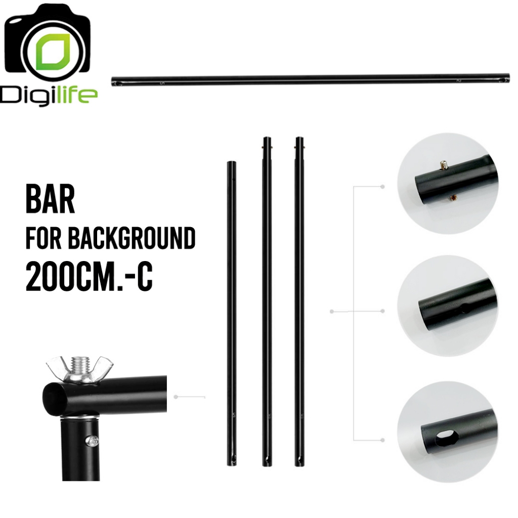 Digilife Light Stand 200 cm. ขาตั้ง 2 ม. ขาตั้งไฟ ขาตั้งแฟลช / Bar , Background