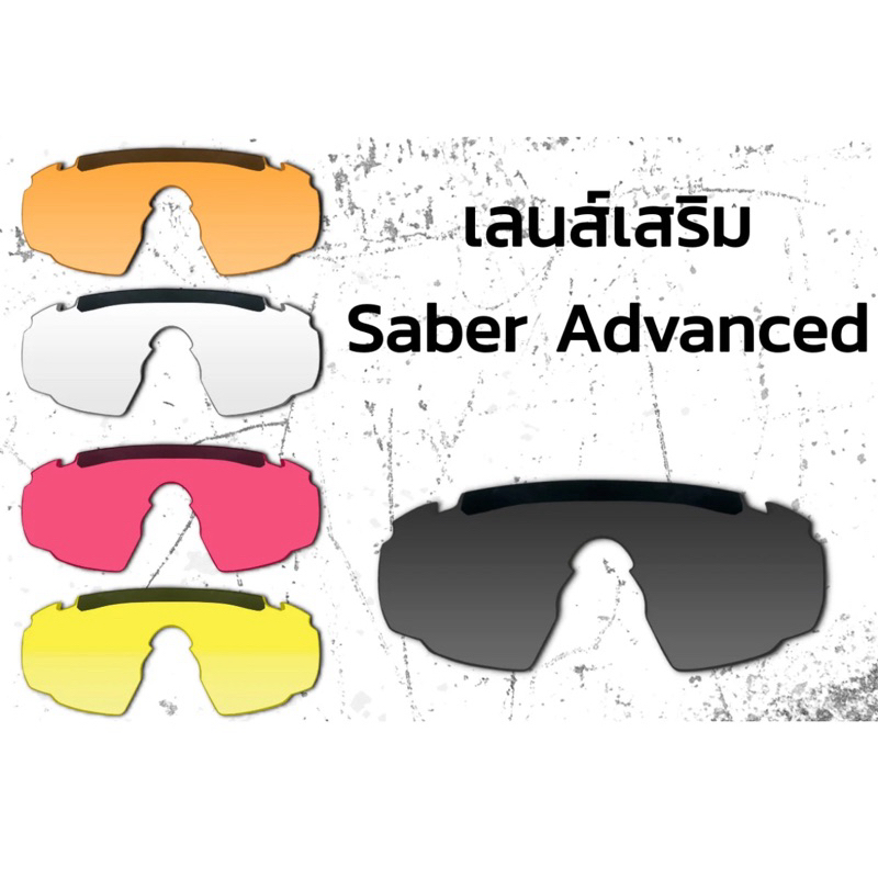 เลนส์เสริม Wiley X Saber Advanced Lens Only