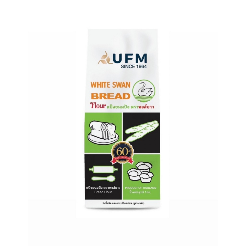 แป้งขนมปังห่าน  UFM  (หงส์ขาว)  ขนาด 1kg.  หยกออนไลน์