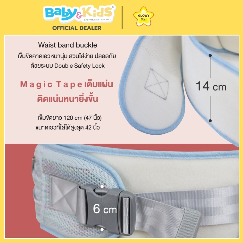 🎈 2month+🎈Glowy Star (Popotamus) Seat Baby Carrier  เป้อุ้มเด็ก เป้อุ้มรับน้ำหนักได้ตั้งแต่ 3.5 – 20 kg - รูปที่ 3