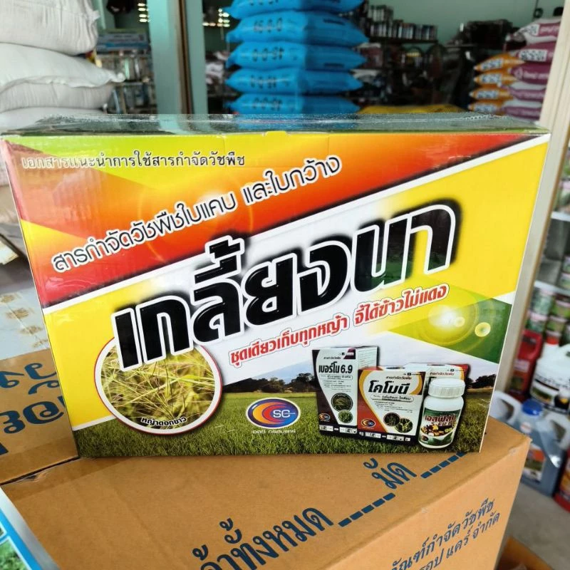 ยาฆ่าหญ้าในนาข้าว10-15วัน(เกลี้ยงนา)