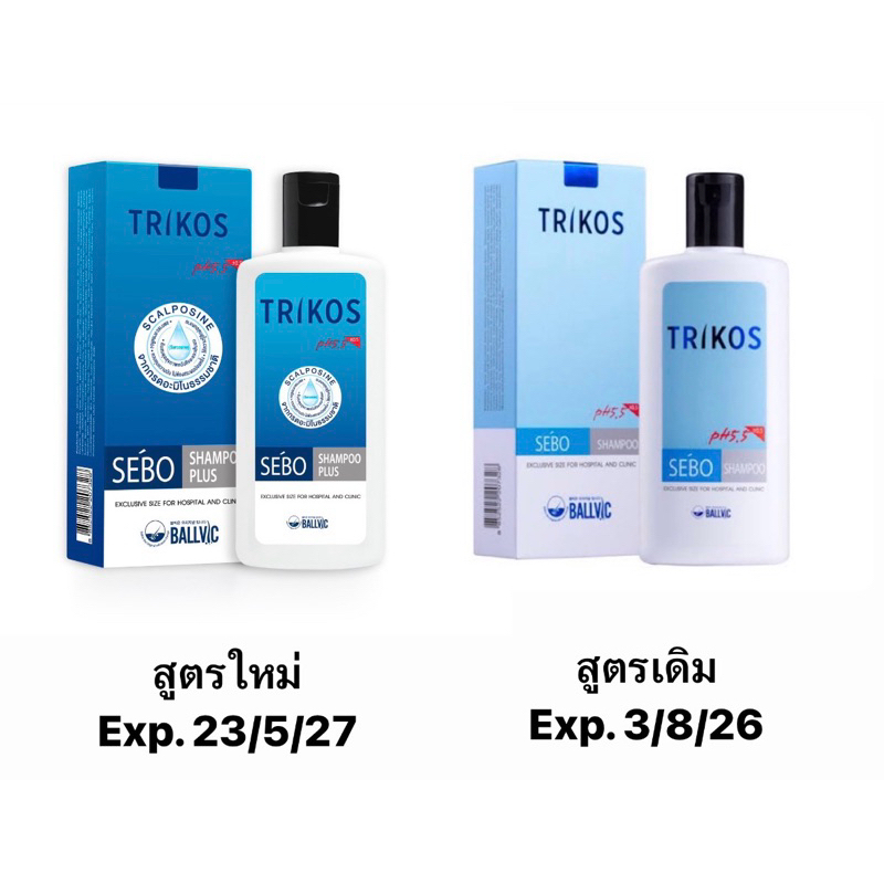 (พร้อมส่ง) TRIKOS SEBO PLUS SHAMPOO 180 ml แชมพูสระผม (Exp.23/5/27)