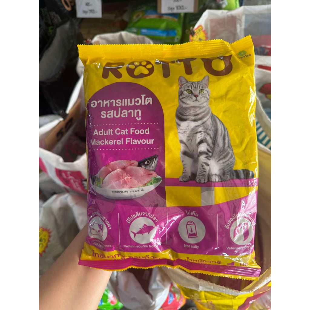 [20แพ็ค(1กระสอบ)] อาหารแมวร๊อตโต้ Rotto รสปลาทู อาหารเม็ดควบคุมความเค็ม 20*1kg [1กระสอบ]