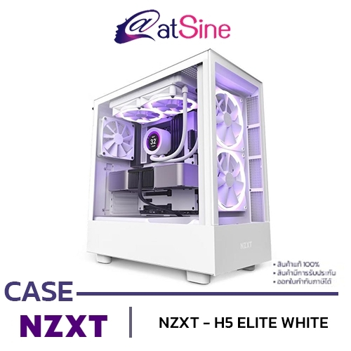 atSine CASE (เคสคอมพิวเตอร์) NZXT - H5 ELITE WHITE
