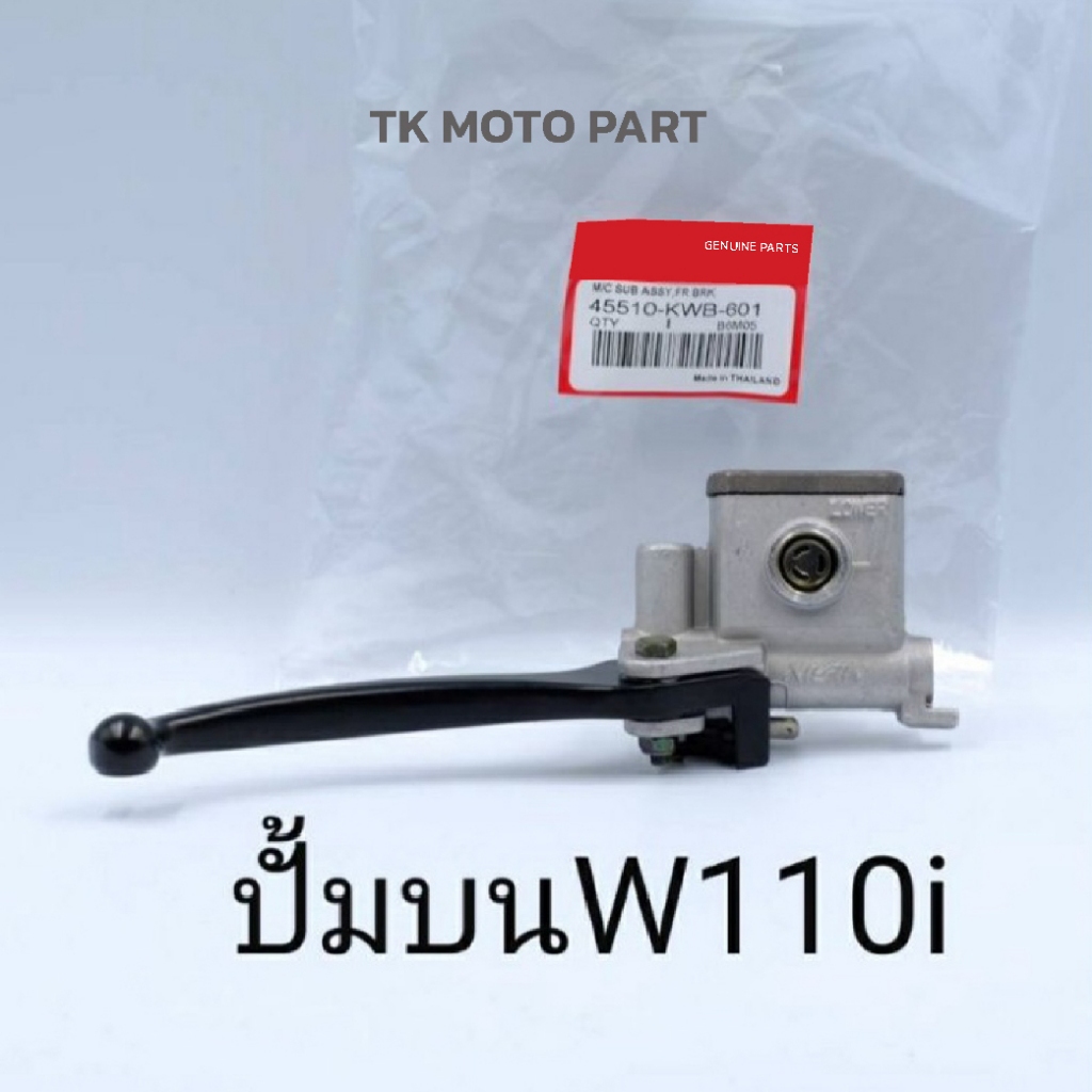NEW Buyer ปั้มบนนิชิน W110i