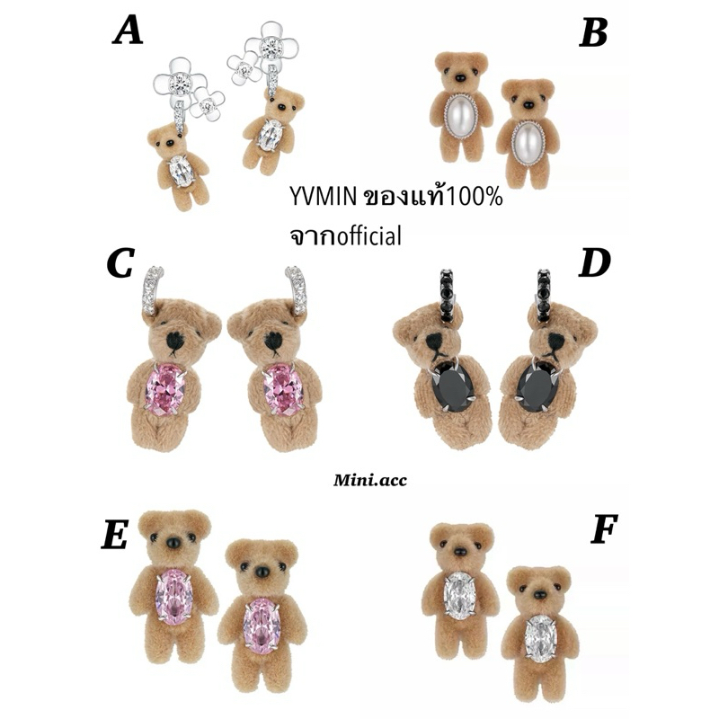 พรีออเดอร์ jelwery 🍒YVMIN ของแท้ จากofficial✨