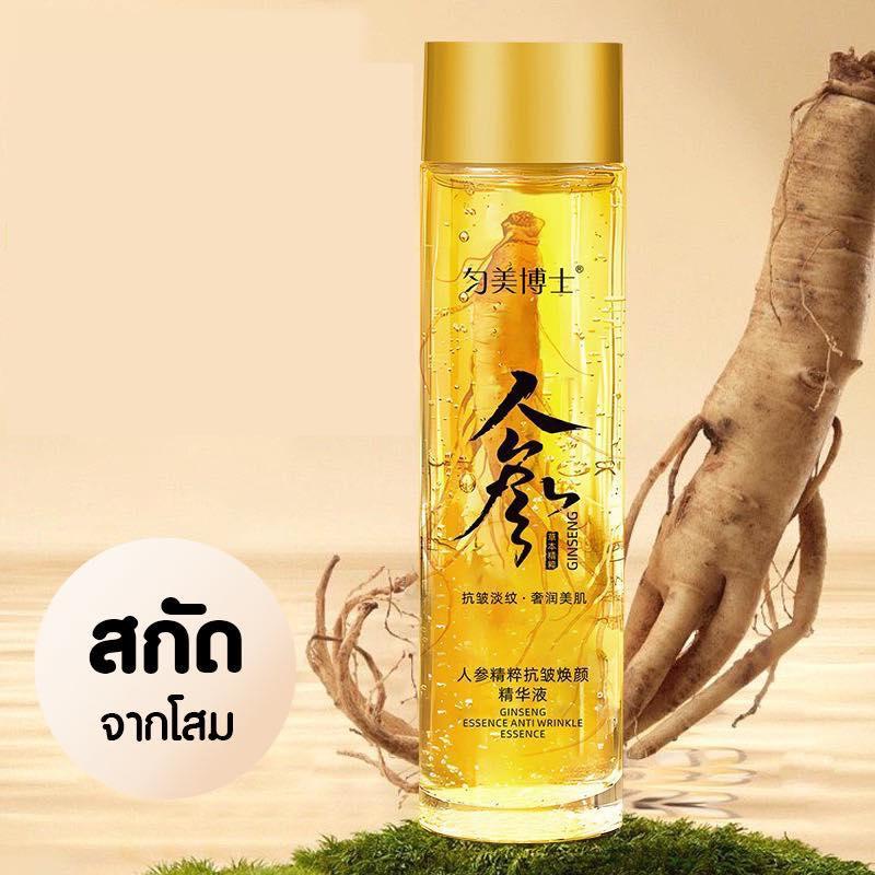 ซื้อ1แถม1 เซรั่มสกัดจากโสม，สีแดงของตาข่ายแนะนำ 120ML ใบหน้า สกินแคร์ Skincare บำรุงรูขุมขน ผิวหน้า
