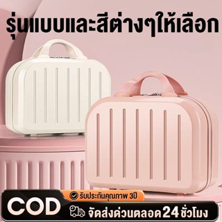 กระเป๋าเดินทาง 14นิ้ว วัสดุABS+PC  สะดวกในการพกพา กระเป๋าใส่…