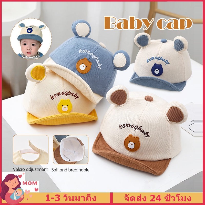 หมวกแก็บเด็ก หมวกเด็ก ลายการ์ตูน สําหรับเด็กผู้ชายและเด็กผู้หญิง 6-24เดือน รอบหัว45-50cm
