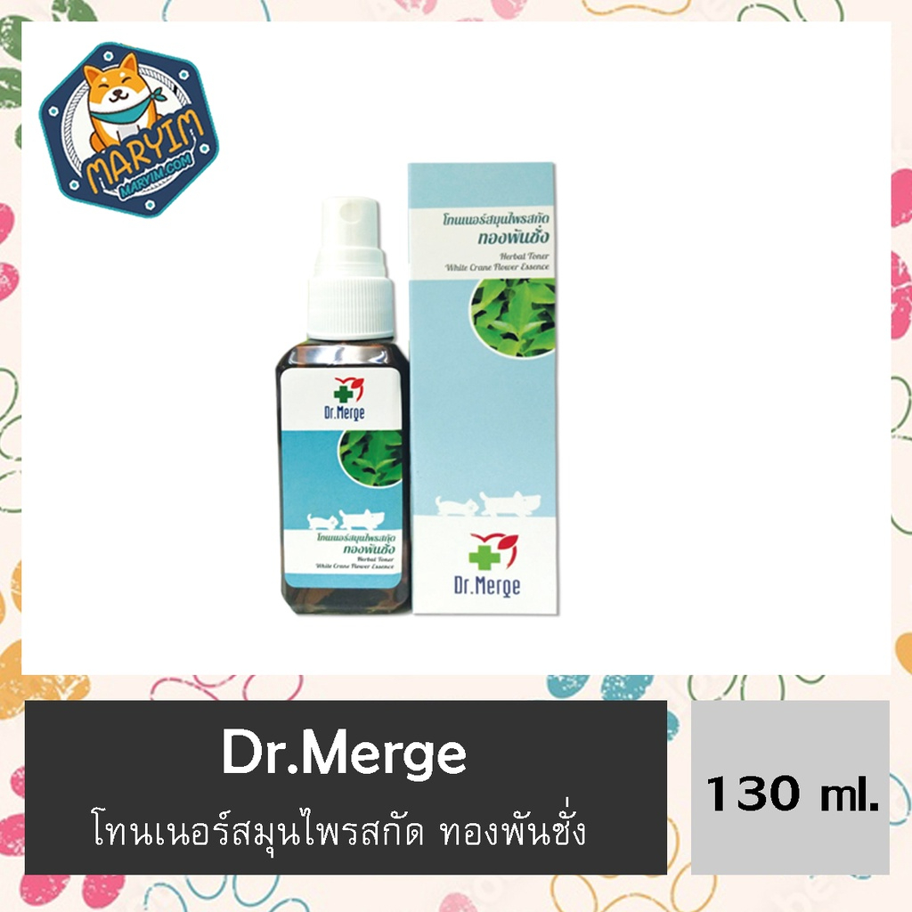Dr.Merge ดร.เมิร์จ โทนเนอร์สมุนไพรสกัดทองพันชั่ง สุนัขและแมว 130 มล.