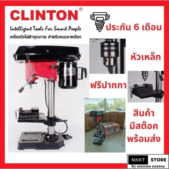 FER-ZJ4110 สว่านแท่นเจาะไฟฟ้า 1/2" Drill Press ยี่ห้อ Clinton รุ่น ZJ4110