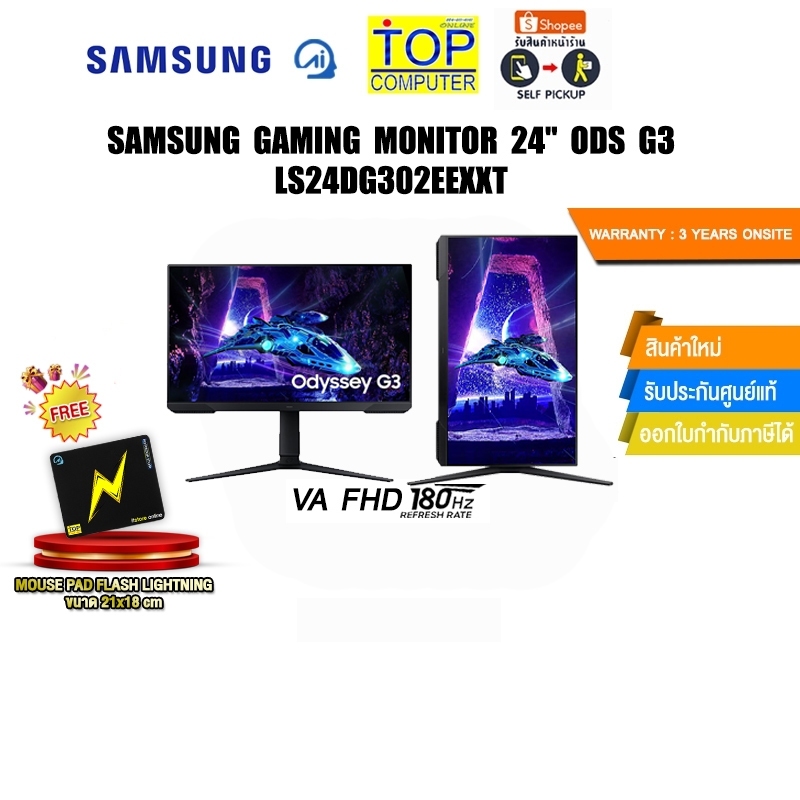 SAMSUNG GAMING MONITOR 24" ODS G3 LS24DG302EEXXT(VA 180Hz)/ประกัน 3 Years Onsite