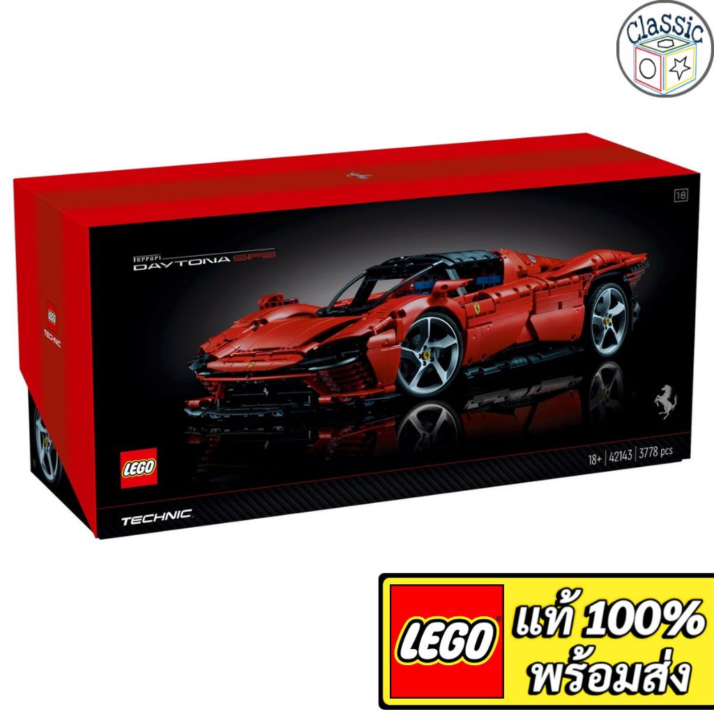 LEGO Technic Ferrari Daytona SP3 42143 เลโก้แท้