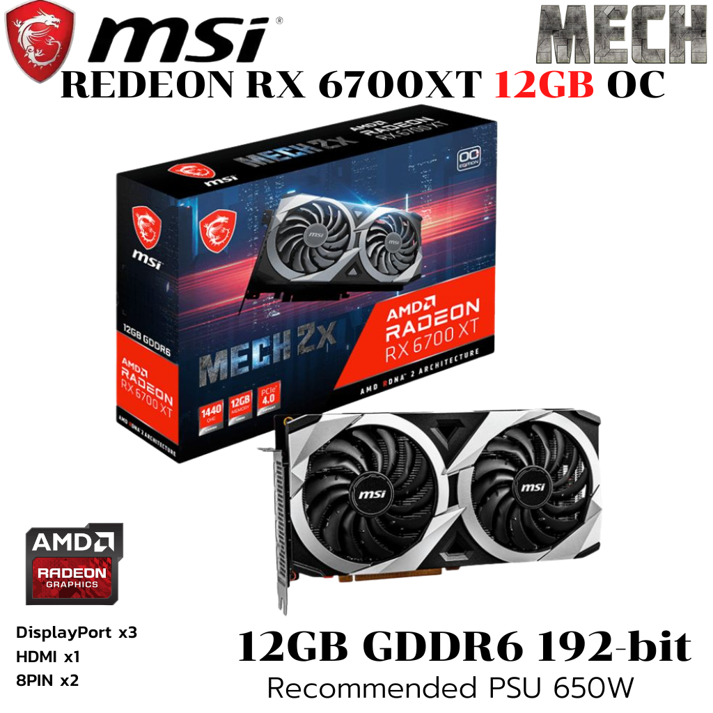 VGA (การ์ดแสดงผล) MSI RADEON RX 6700 XT MECH 2X 12G - 12GB GDDR6