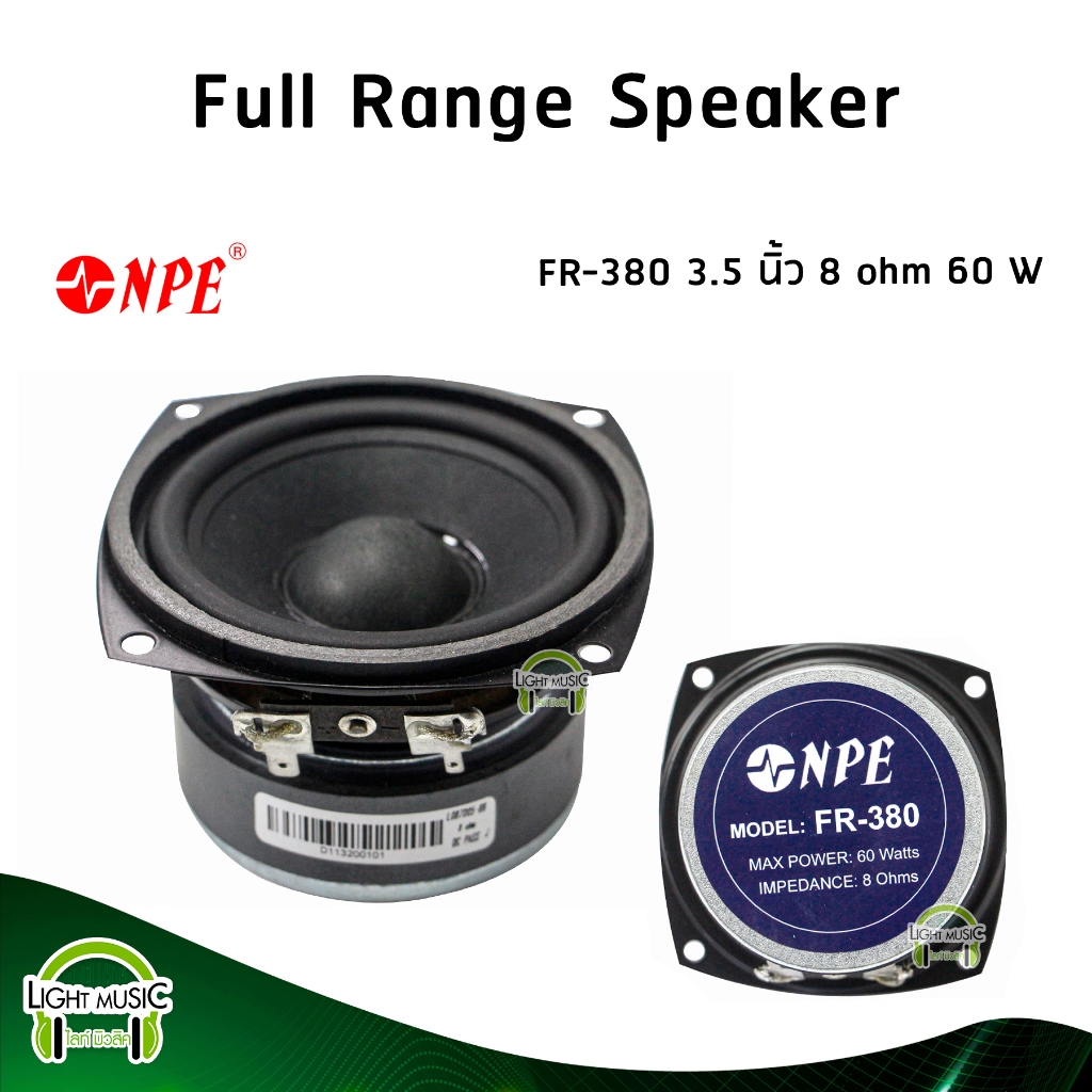 Full Range Speaker NPE FR-380 3.5 นิ้ว 8 ohm 60 W ดอกลำโพง ดอกลำโพงฟูลเรนจ์ ดอกลำโพงบลูทูธ ดอกลำโพงค