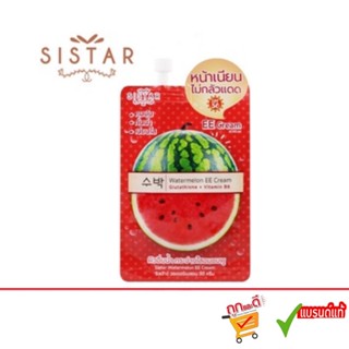 Sistar Watermelon EE Cream 10g.ซิสต้าร์ วอเตอร์เมลอน อีอี คร…