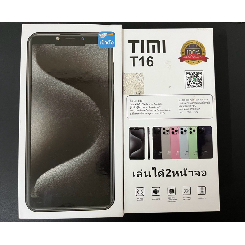 โทรศัพท์ timi  t16 มือสอง สภาพดียังไม่เคยใช้