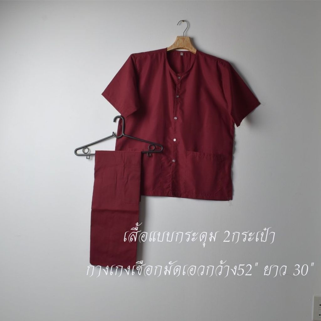 ชุดสปากระดุมผ่าหน้า กางเกงเชือกผูกขาสั้น ยาว30" สีแดงนก