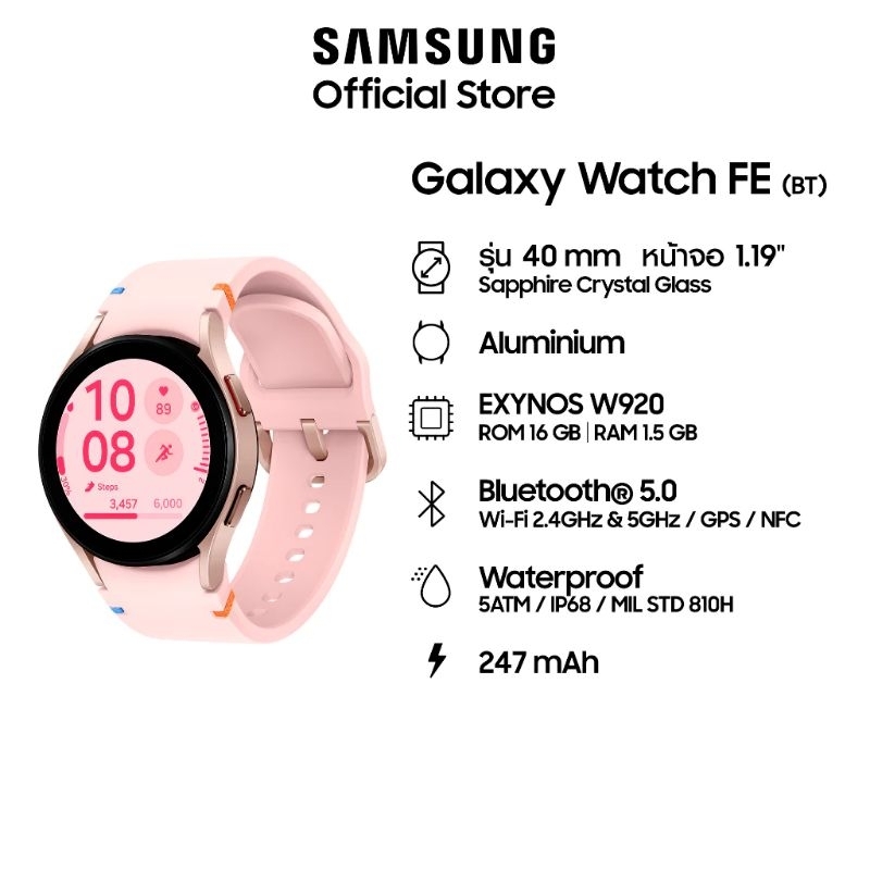 Samsung Galaxy Watch FE (40mm/BT) สี Pink