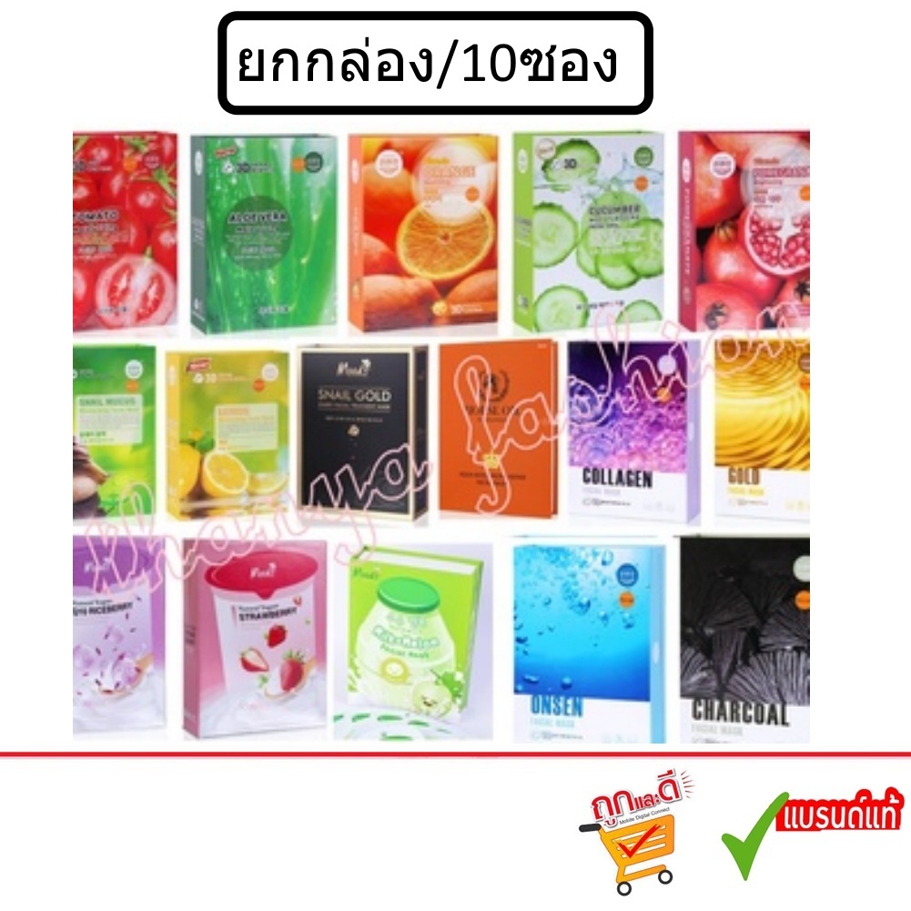 (ยกกล่อง 10ซอง)  east skin 3D แบบแผ่น ของแท้ มาส์กหน้า mask 3D แบบแผ่น