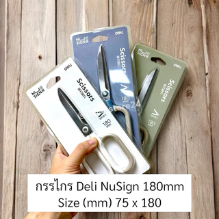 🔥พร้อมส่ง ใน 🇹🇭🔥 wasu.store24 WS001 กรรไกร Deli Nusign คุณภาพสูง มีน้ำหนัก จับพอดีมือ สแตนเลส Teflon