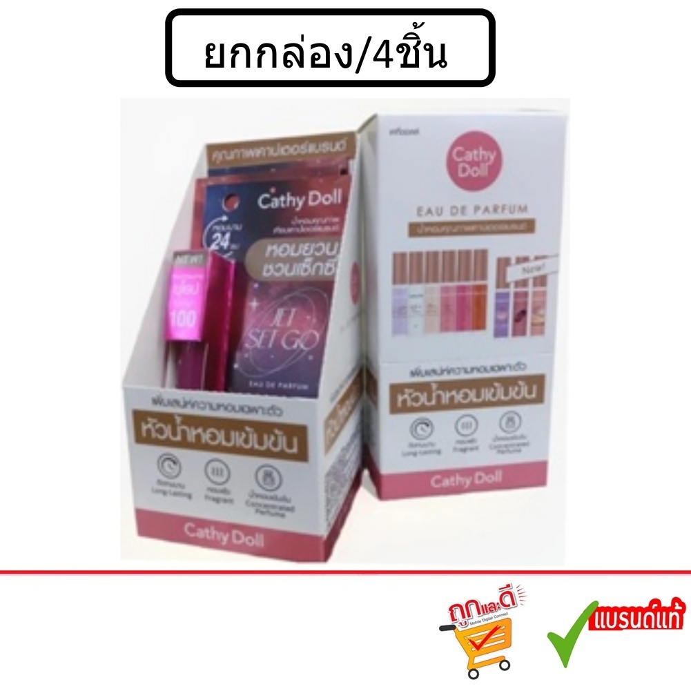 (ยกกล่อง/4ชิ้น) Cathy Doll Eau De Parfum 5ml. เคที่ดอลล์ โอ เดอ พาร์ฟูม สเปรย์น้ำหอม