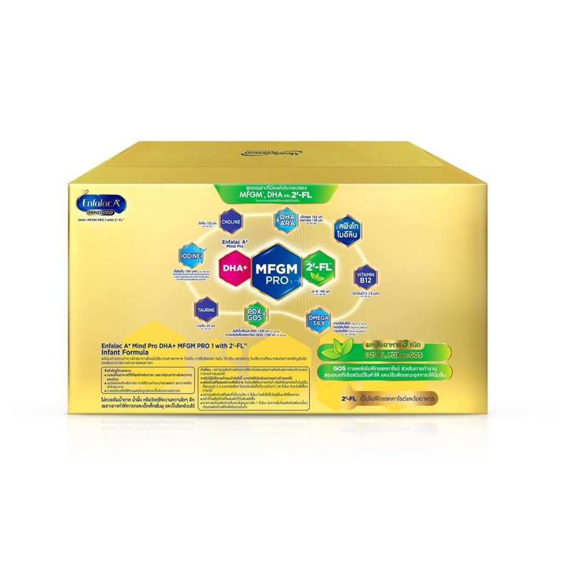 นมผง Enfaclac Mind Pro A+1 ขนาด 3800กรัม(475x8) บรรจุ 8 - รูปที่ 2