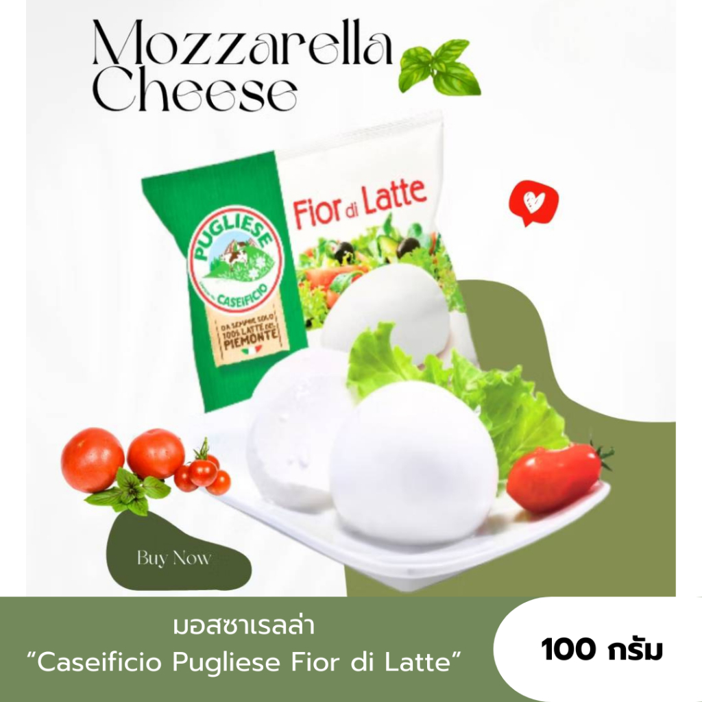 Caseificio Pugliese Fior di Latte มอสซาเรลล่า ชีสก้อนกลม /MOZZARELLA ชีสยืด เนื้อนุ่มหอมอร่อย