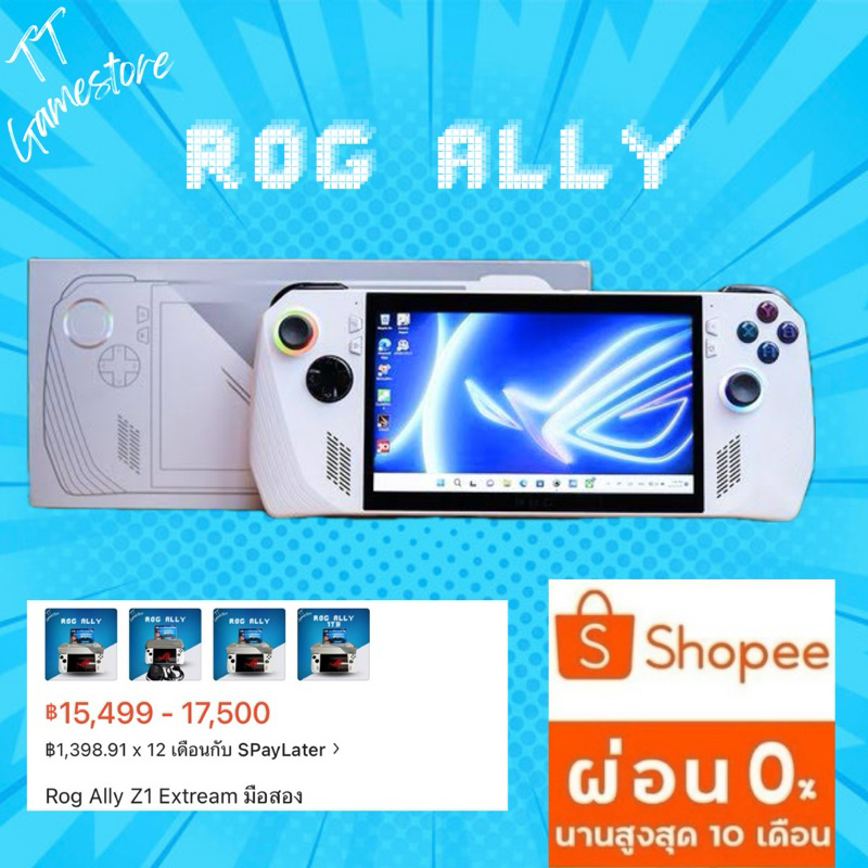 Rog Ally Z1 Extream & Rog Ally X มือสอง