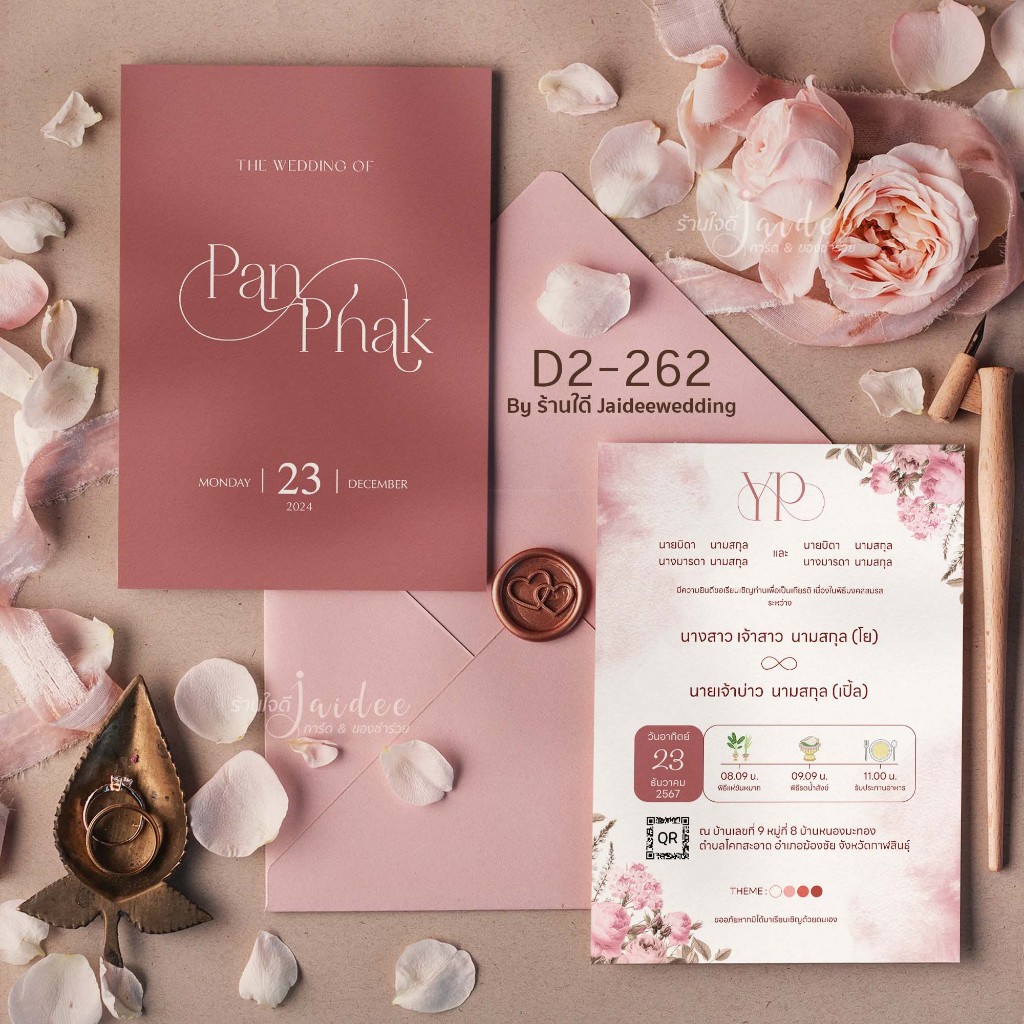 การ์ดแต่งงาน โทนชมพู ขาว มินิมอล กระดาษอาร์ตมัน 260 แกรม ปริ้นท์ดิจิตอล @ร้านใจดี