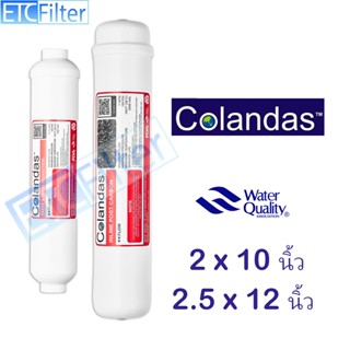 COLANDAS ไส้กรอง Post Carbon   2*10 นิ้ว และ 2.5*12 นิ้ว และ…