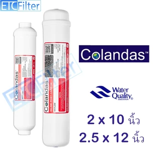 COLANDAS ไส้กรอง Post Carbon 2*10 นิ้ว และ 2.5*12 นิ้ว และ UF
