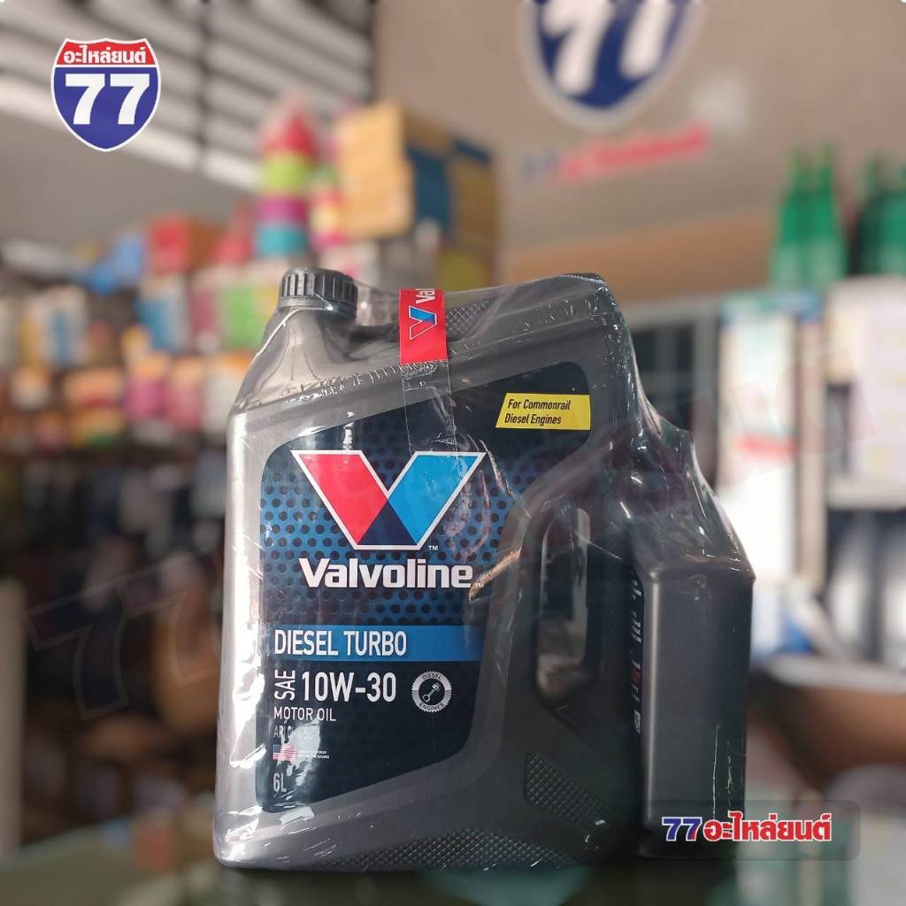 VALVOLINE น้ำมันเครื่องยนต์ดีเซล DIESEL TURBO 10w-30 ขนาด 6+1 ลิตร
