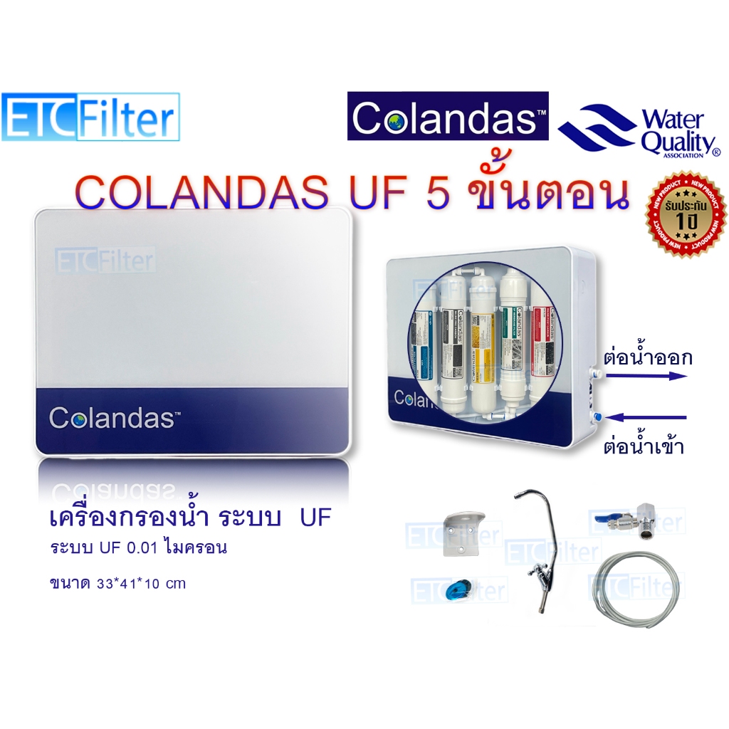 Colandas เครื่องกรองน้ำ Nano อัลคาไลน์  และ  UF 5 ขั้นตอน ติดตั้งง่าย ประกันเครื่อง 1 ปี ราคา ถูกที่สุด ดีลบีเคเค แกลเลอรีภาพที่ 5