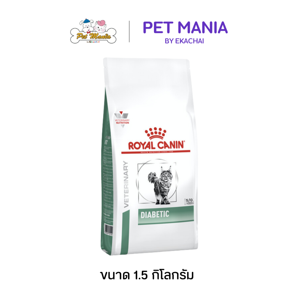 Royal Canin Diabetic Cat อาหารเม็ดแมว สำหรับแมวที่เป็นโรคเบาหวาน ขนาด 1.5 kg