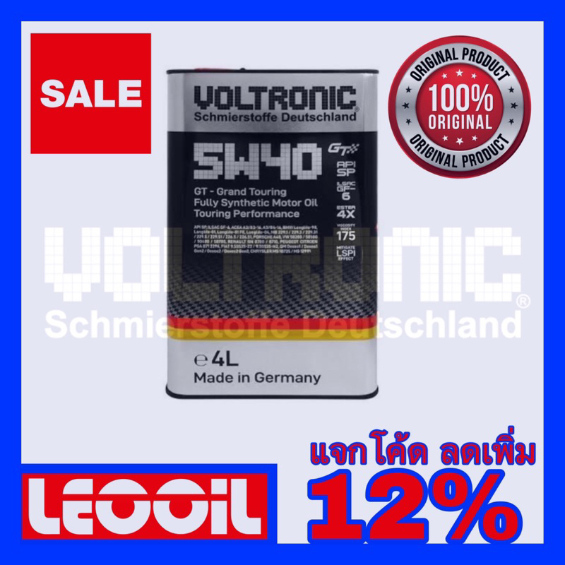 (LOT ใหม่ล่าสุด) VOLTRONIC 5w-40 GT น้ำมันเครื่องสังเคราะห์แท้100% เกรดพรีเมี่ยม VOLTRONIC 5w40 (5w 40) ขนาด 4ลิตร