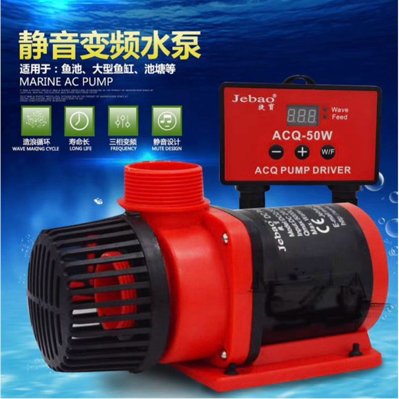 ปั๊มน้ำ JEBAO DCQ-ACQ3500/5000/6000/8000/10000 Marine DC Pumpแกนเซรามิค ประหยัดไฟ มีตัวคอนโทรล