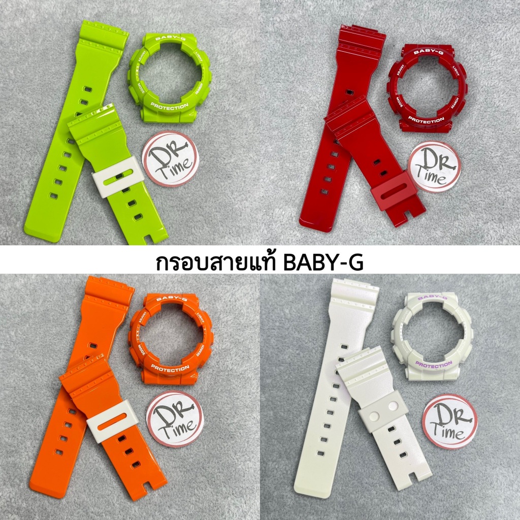 กรอบสาย BABY-G BA-110 BA-120 BA-130 BA-111 BA-125 แถมฟรีชุดไขควง