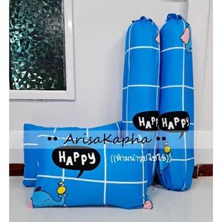 ปลอกหมอนหนุน ปลอกหมอนข้าง ราคาถูก มีหลายสีหลายลายให้เลือก