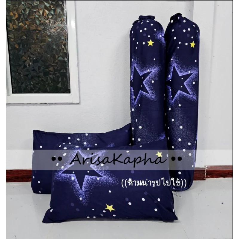 ปลอกหมอนหนุน ปลอกหมอนข้าง ราคาถูก มีหลายสีหลายลายให้เลือก