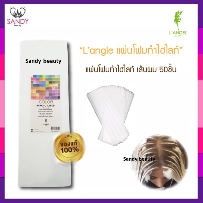 [SALE] แผ่นโฟมรองทำไฮไลท์ สำหรับทำสีผม ฟอกสีผม ใช้ง่ายสะดวก ห่อละ 50 แผ่น แผ่นหนาไม่บางมาก สีขาว สามารถใช้ซ้ำได้
