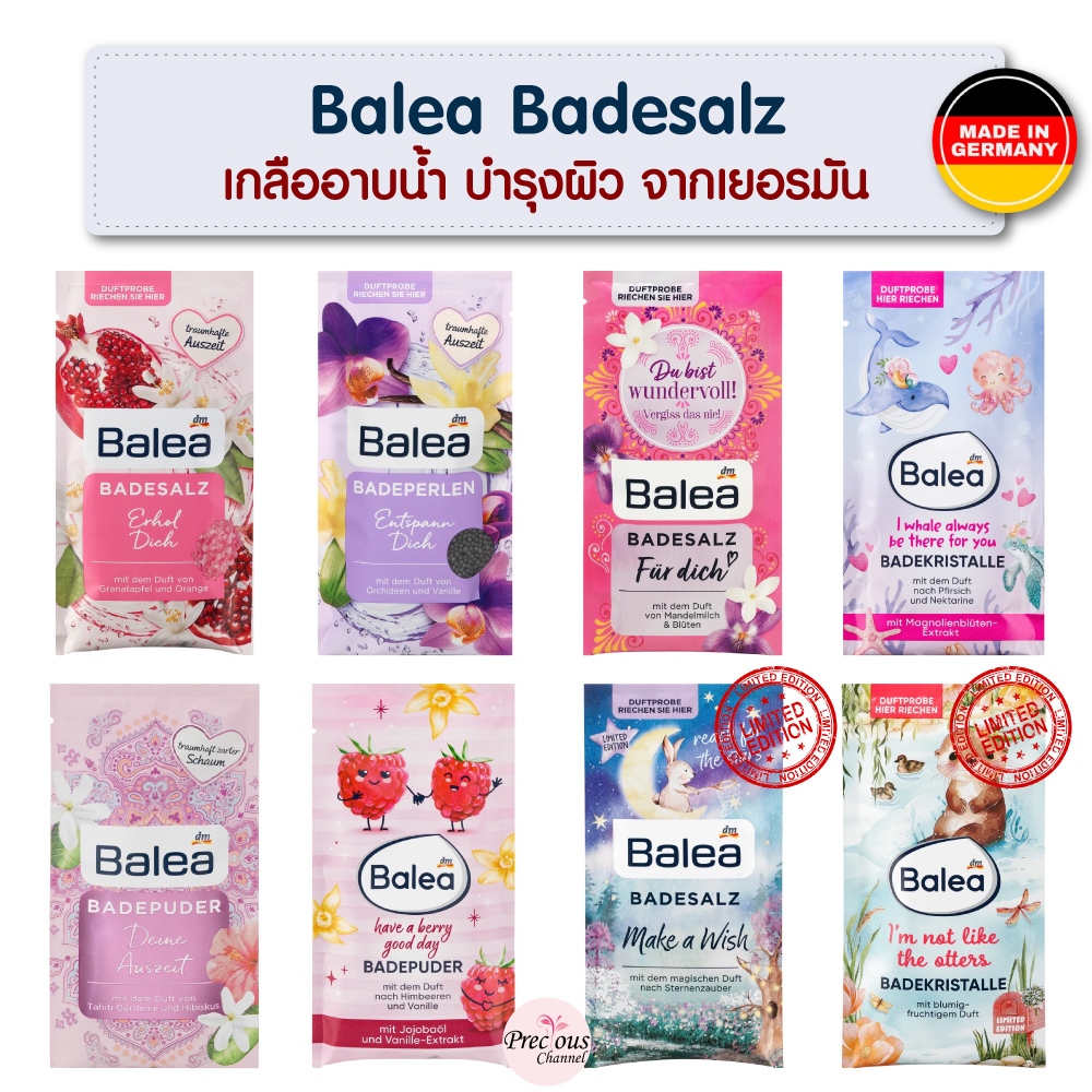 Balea Badesalz เกลืออาบน้ำ บำรุงผิว Badeperlen / Badepuder จากเยอรมัน