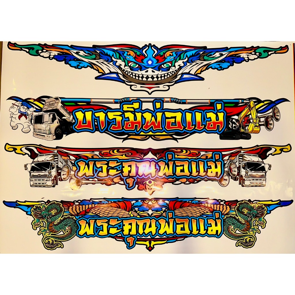 สติ๊กเกอร์คาดหน้า PVCเงา