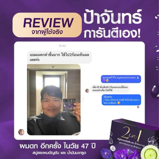 สบู่สระผมอัญชันน้ำมันมะกรูด กระตุ้นผมดก ฟื้นฟูผมดำ